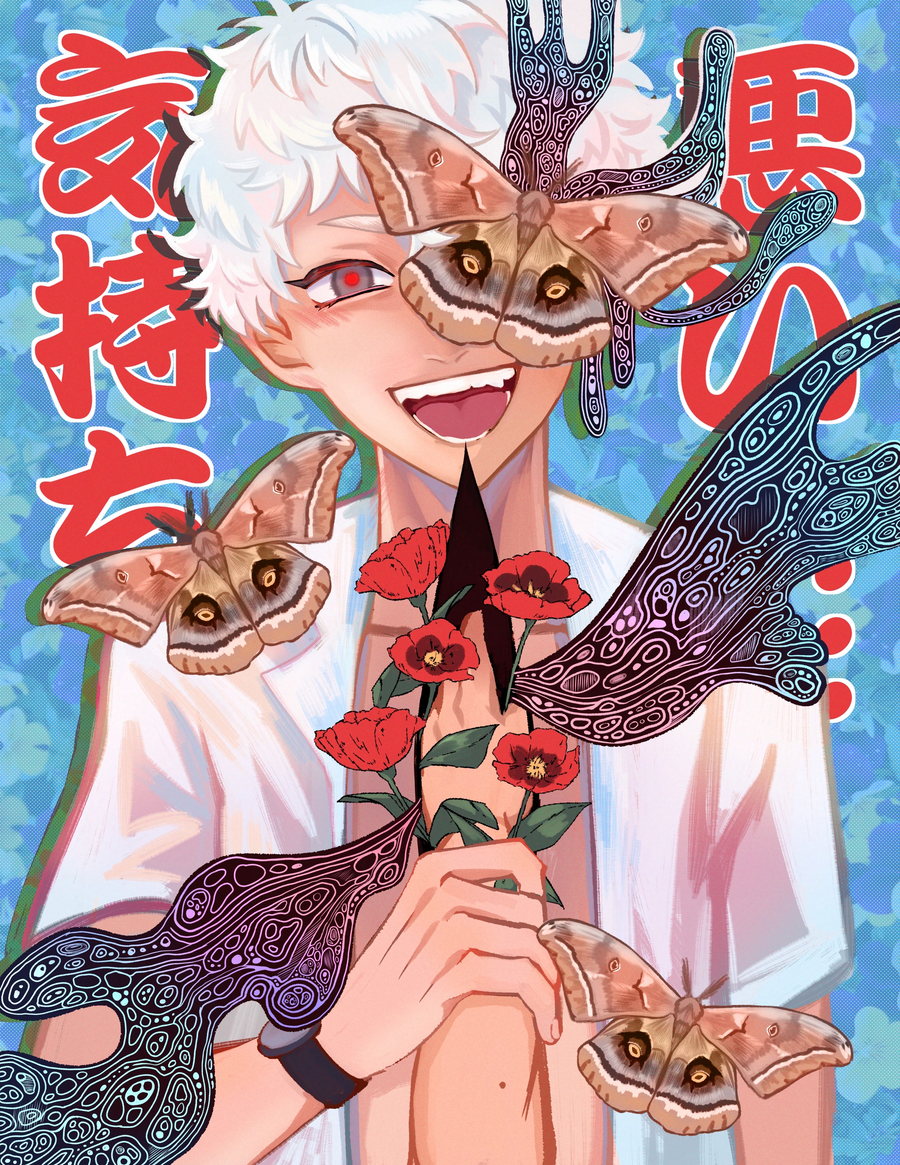 The Summer Hikaru Died Medium Print
